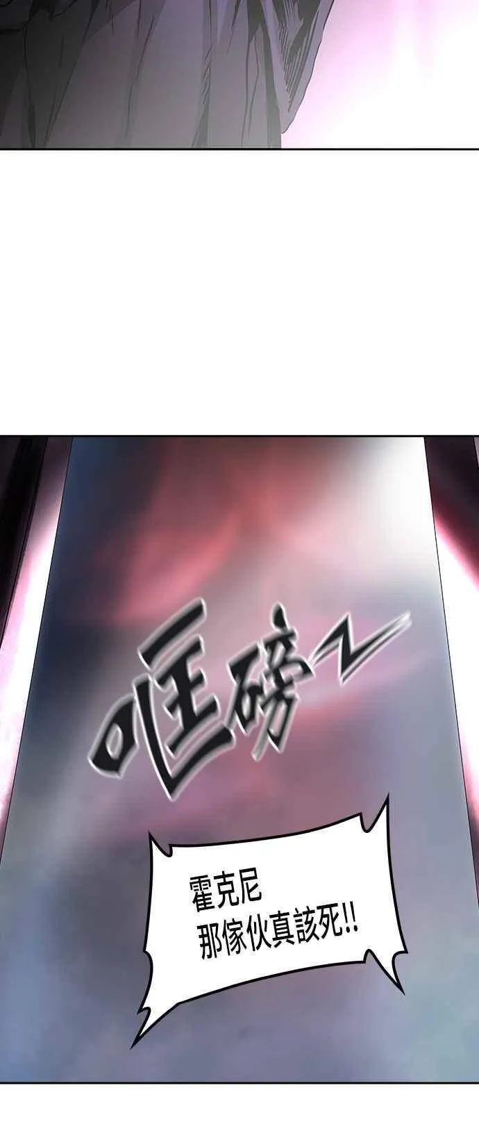 [第2季] 第239话 地狱列车 -死亡之层- 第40页