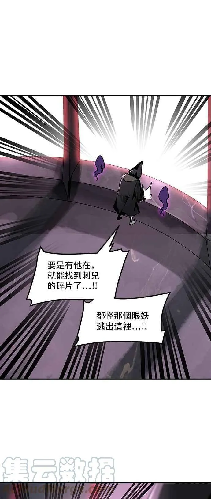 [第2季] 第239话 地狱列车 -死亡之层- 第41页