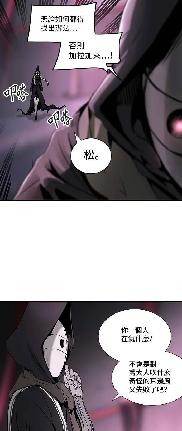 [第2季] 第239话 地狱列车 -死亡之层- 第42页
