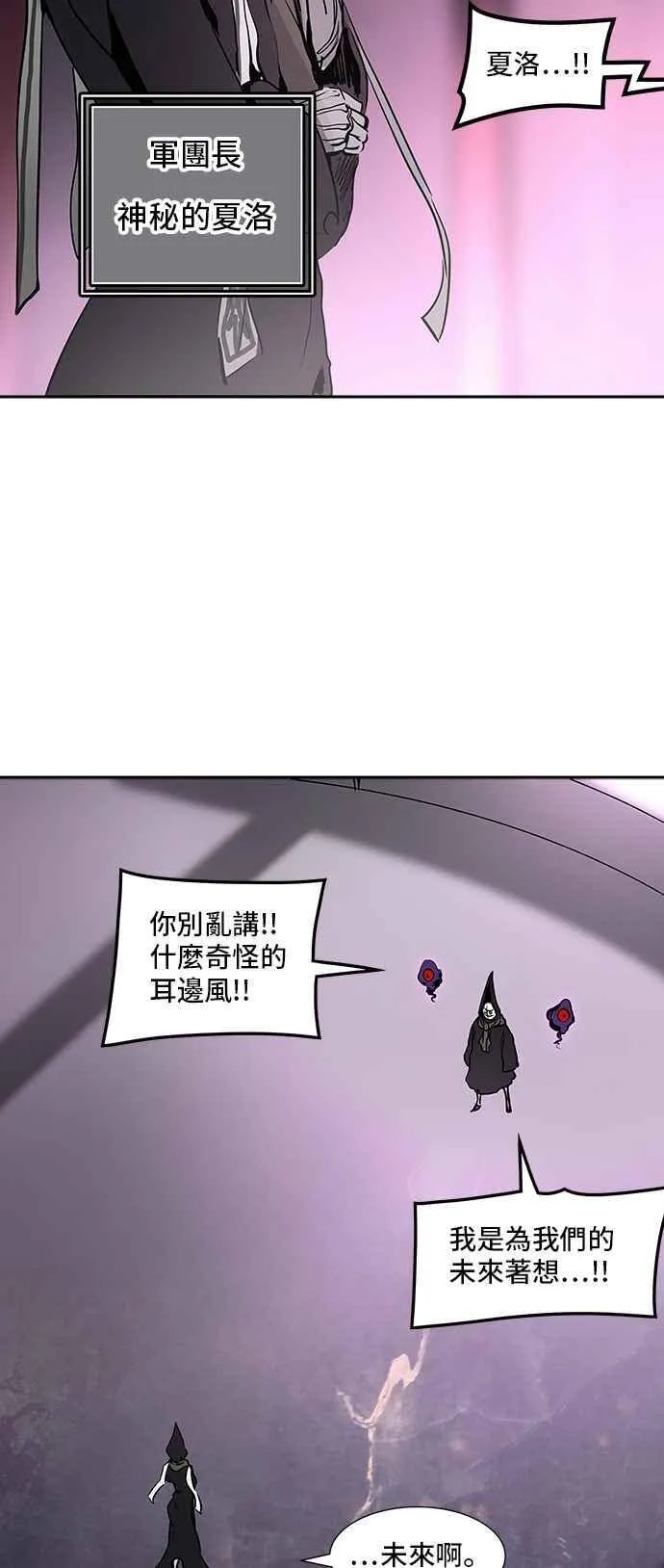 [第2季] 第239话 地狱列车 -死亡之层- 第43页