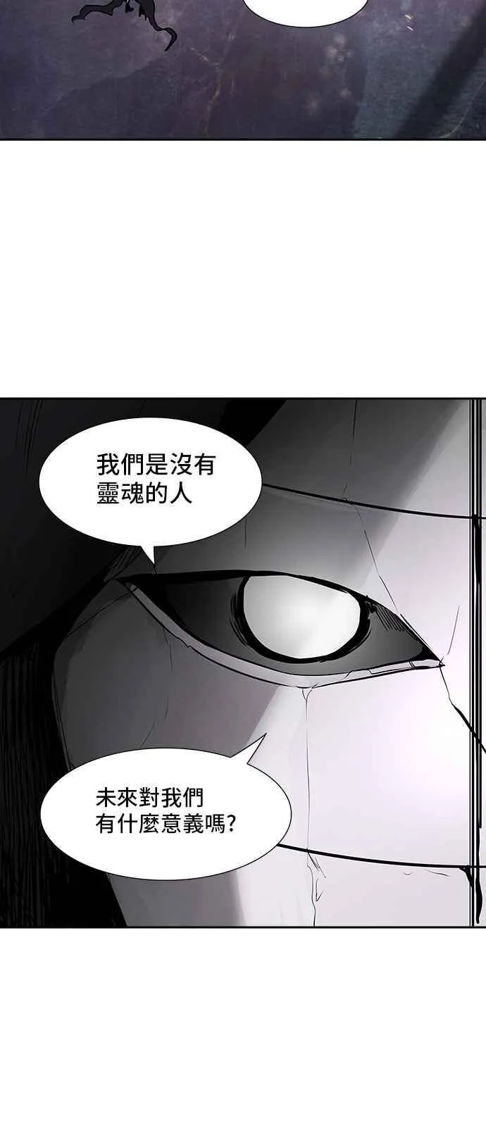 [第2季] 第239话 地狱列车 -死亡之层- 第44页