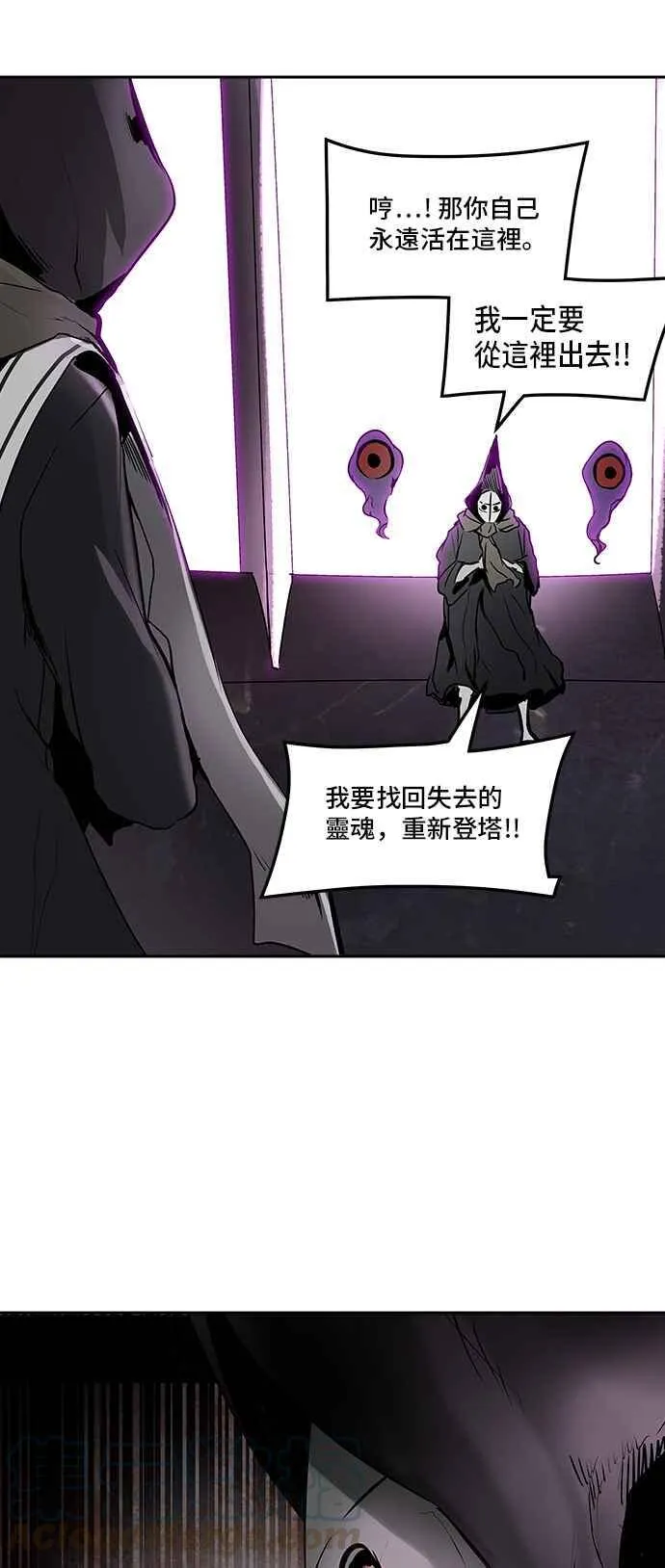 [第2季] 第239话 地狱列车 -死亡之层- 第45页