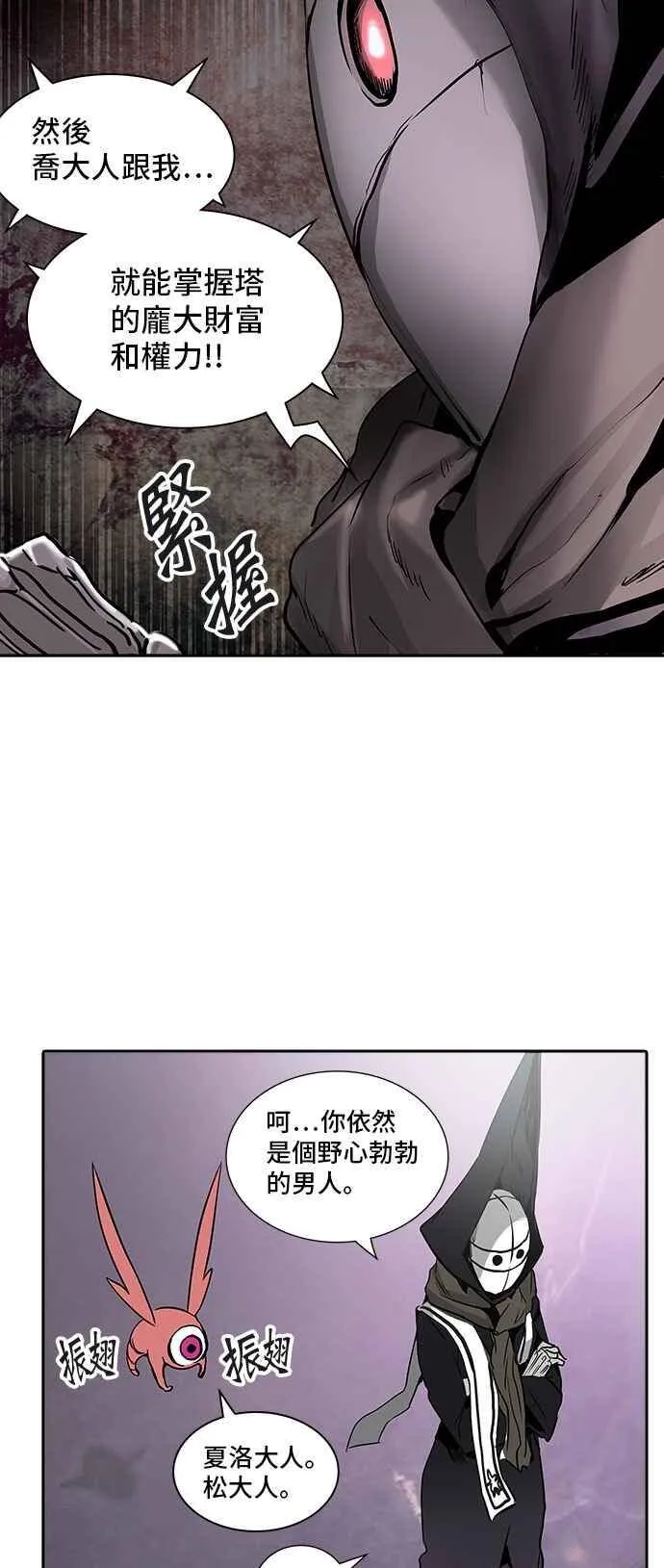 [第2季] 第239话 地狱列车 -死亡之层- 第46页