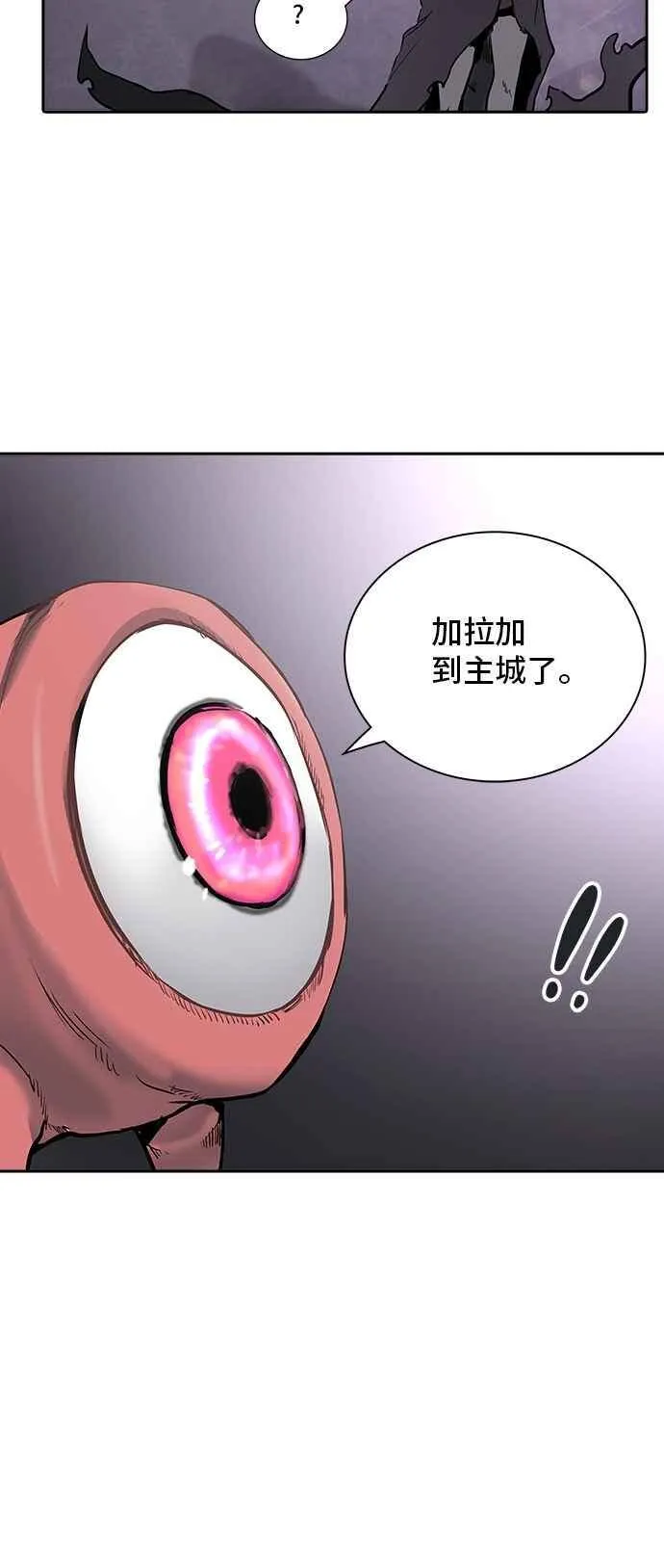 [第2季] 第239话 地狱列车 -死亡之层- 第47页