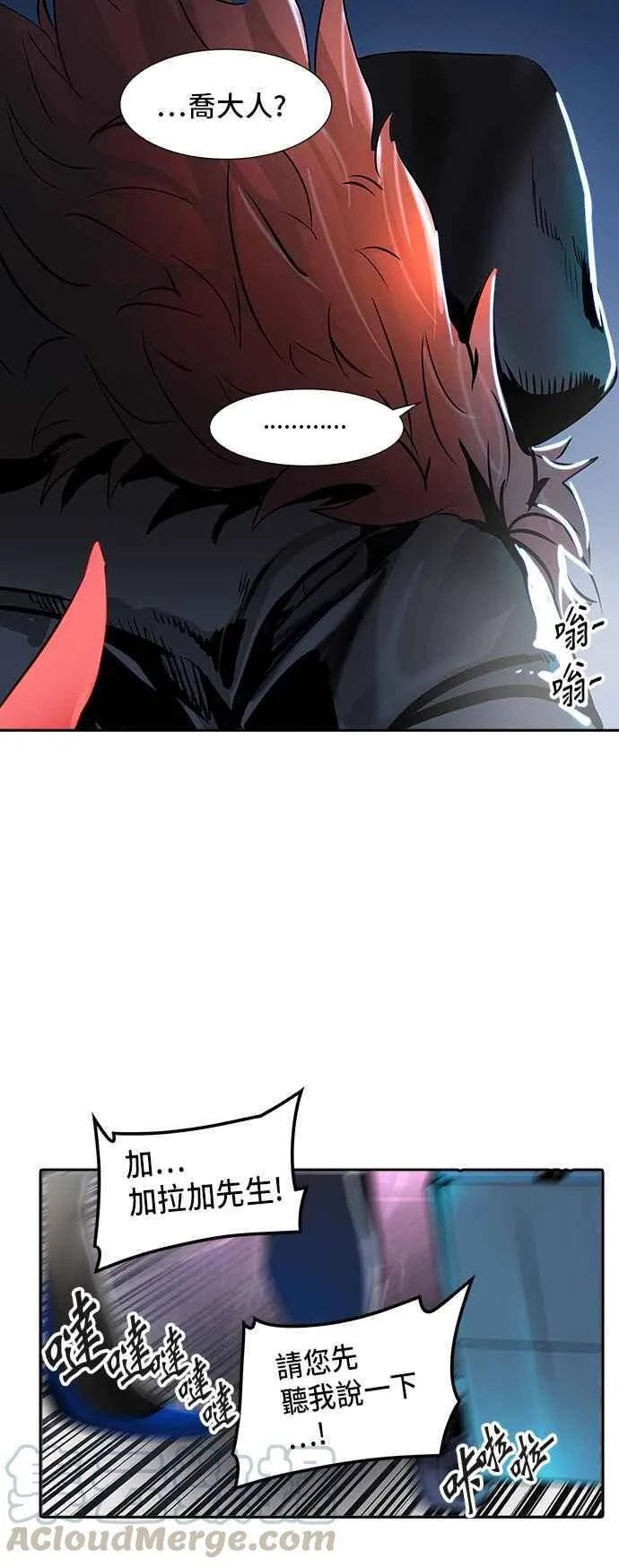 [第2季] 第239话 地狱列车 -死亡之层- 第49页