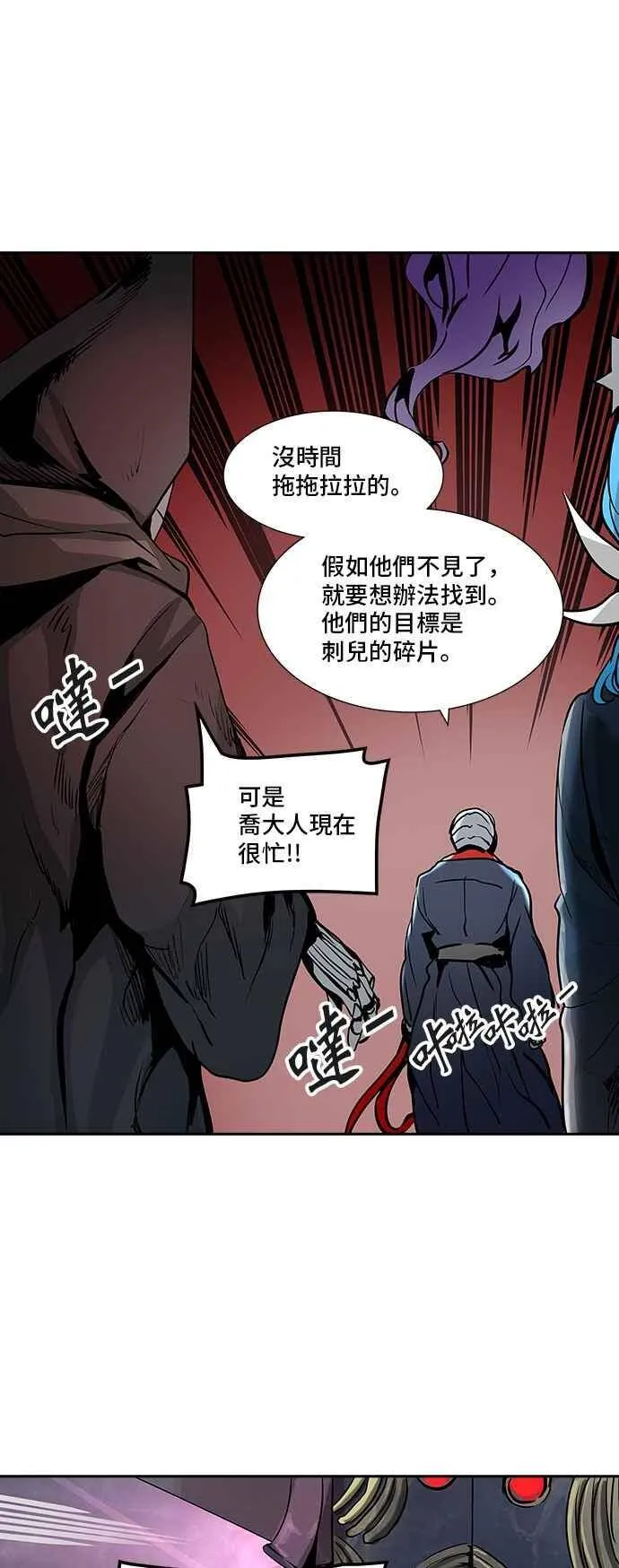 [第2季] 第239话 地狱列车 -死亡之层- 第50页