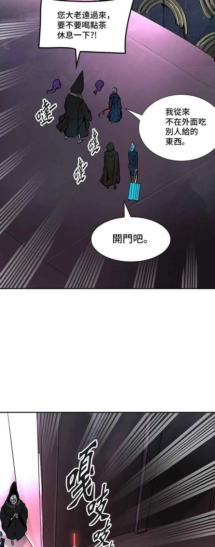 [第2季] 第239话 地狱列车 -死亡之层- 第51页