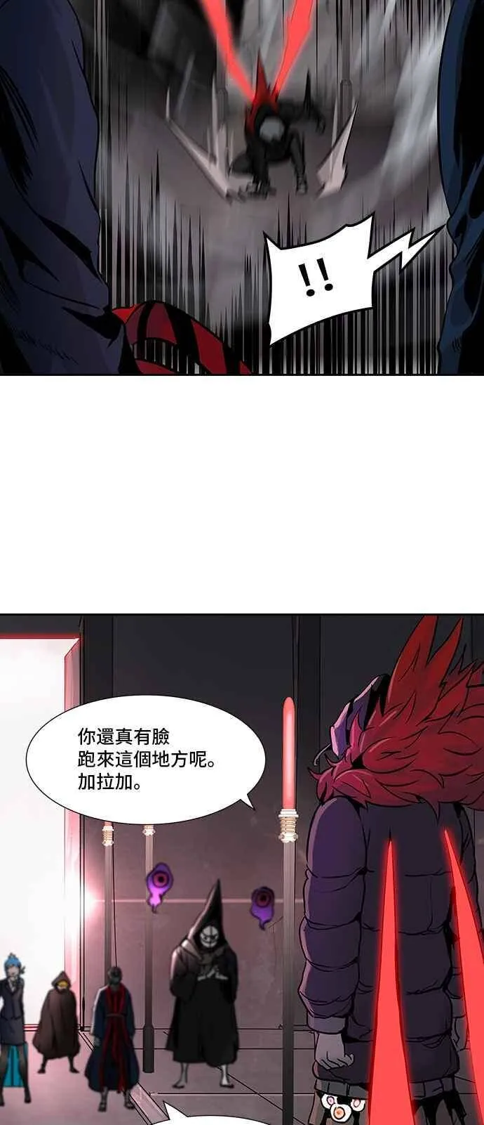 [第2季] 第239话 地狱列车 -死亡之层- 第55页