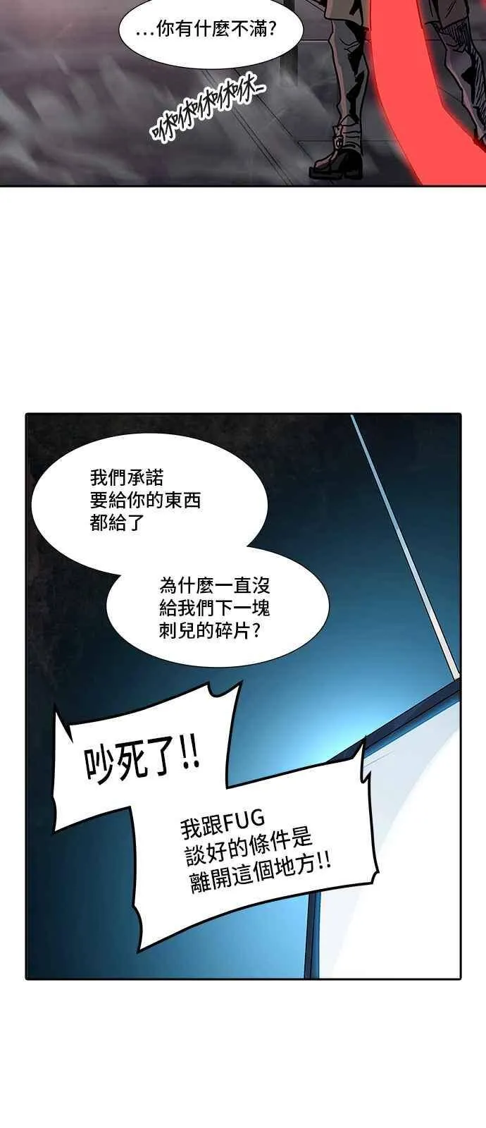 [第2季] 第239话 地狱列车 -死亡之层- 第56页