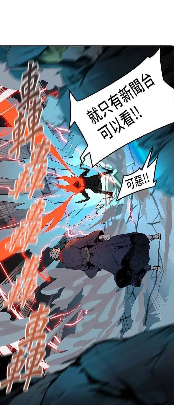 [第2季] 第239话 地狱列车 -死亡之层- 第58页
