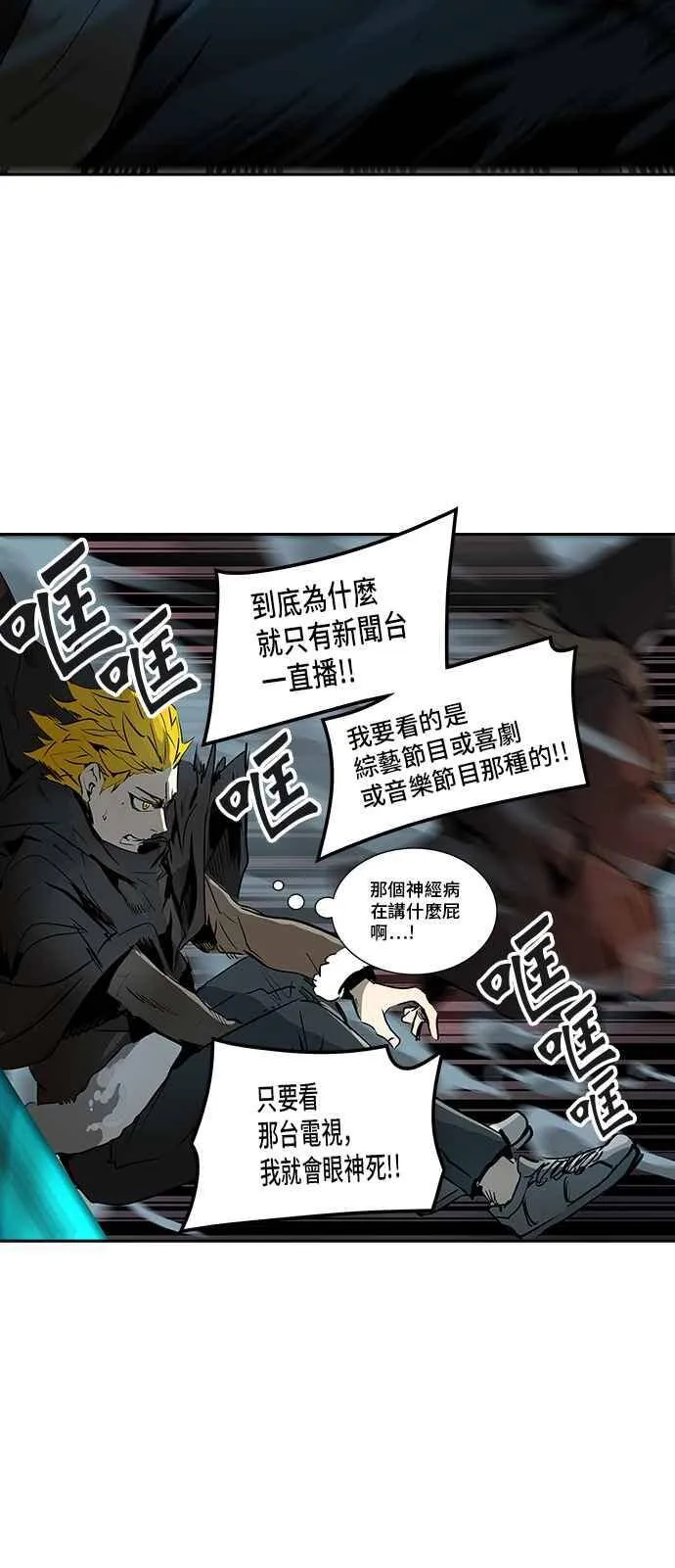 [第2季] 第239话 地狱列车 -死亡之层- 第59页