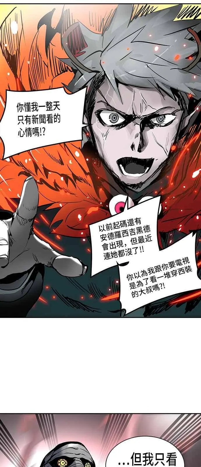 [第2季] 第239话 地狱列车 -死亡之层- 第60页