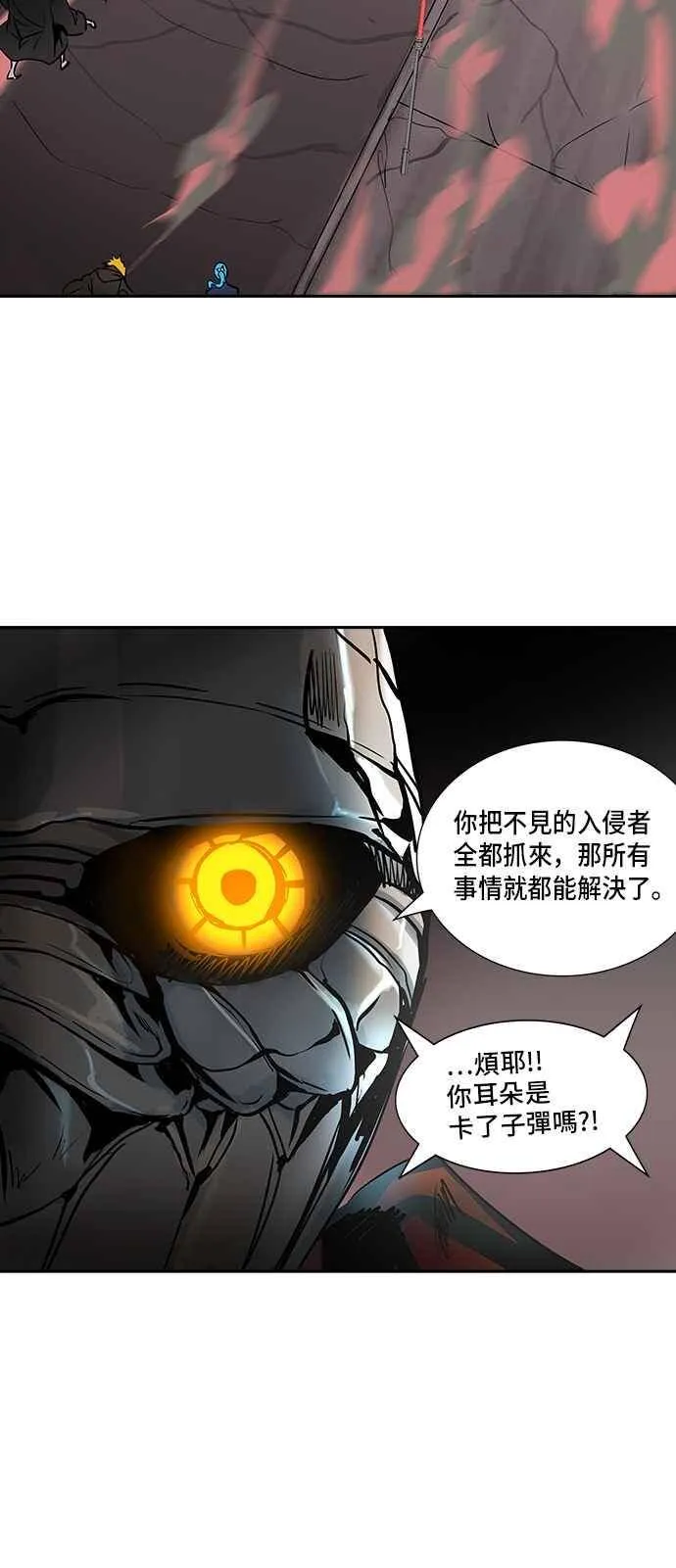 [第2季] 第239话 地狱列车 -死亡之层- 第62页