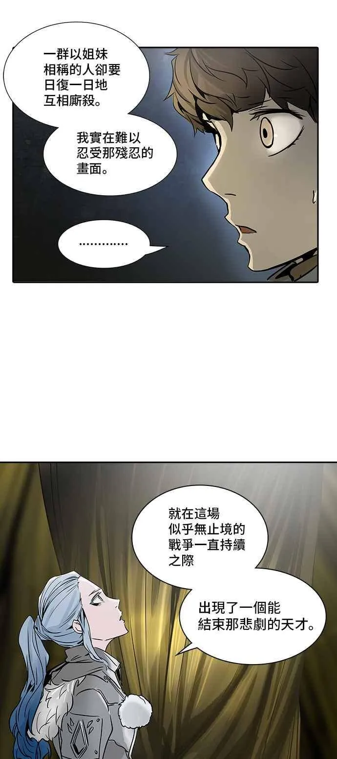 [第2季] 第239话 地狱列车 -死亡之层- 第70页