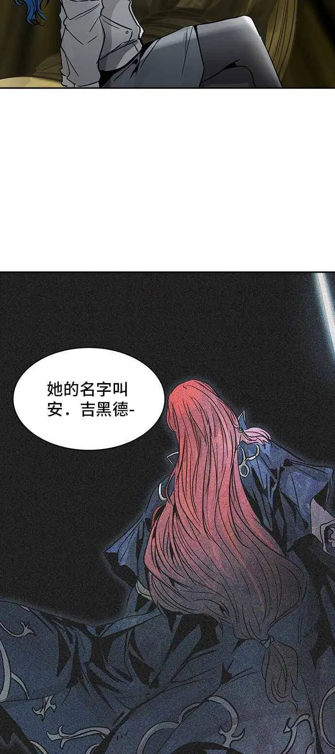 [第2季] 第239话 地狱列车 -死亡之层- 第71页