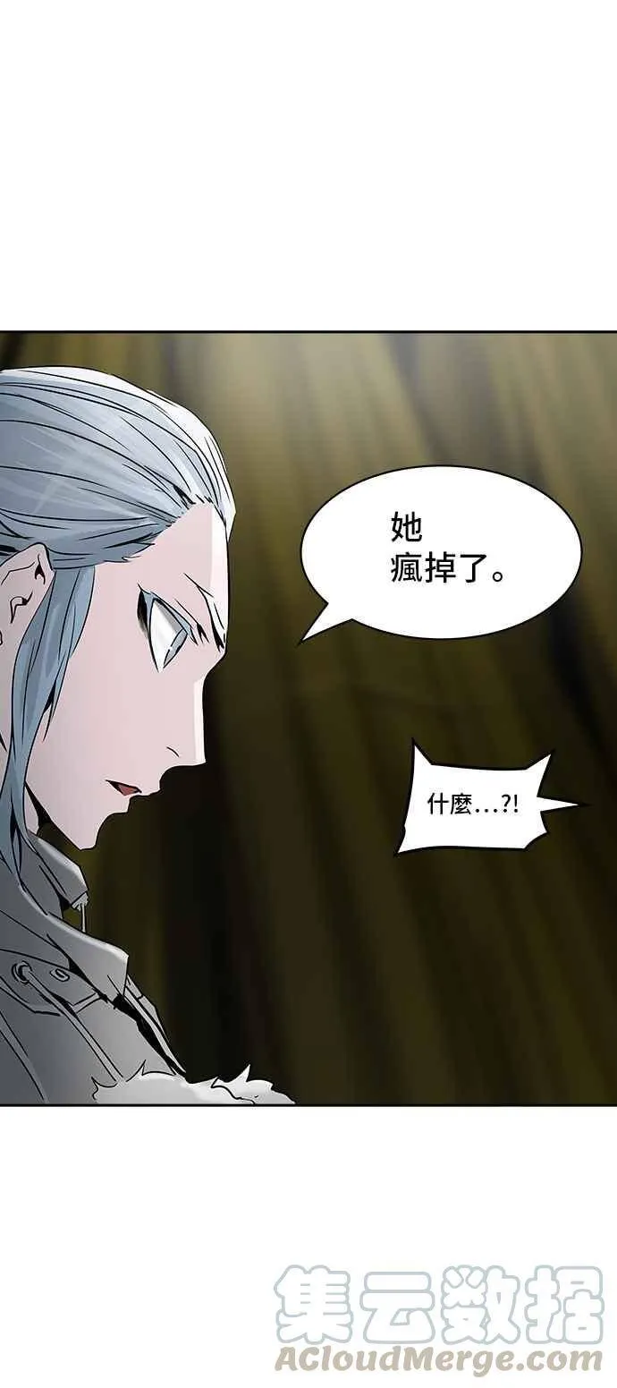 [第2季] 第239话 地狱列车 -死亡之层- 第73页