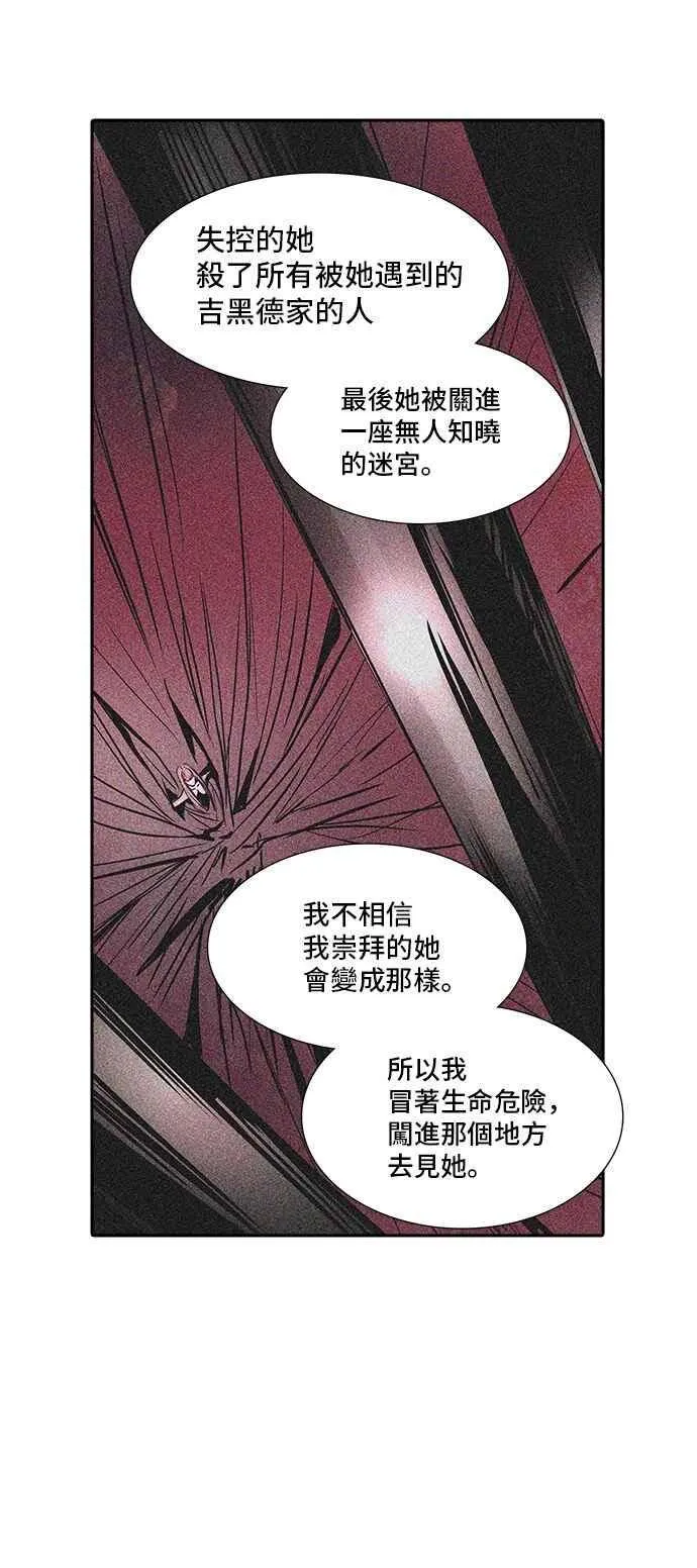 [第2季] 第239话 地狱列车 -死亡之层- 第74页