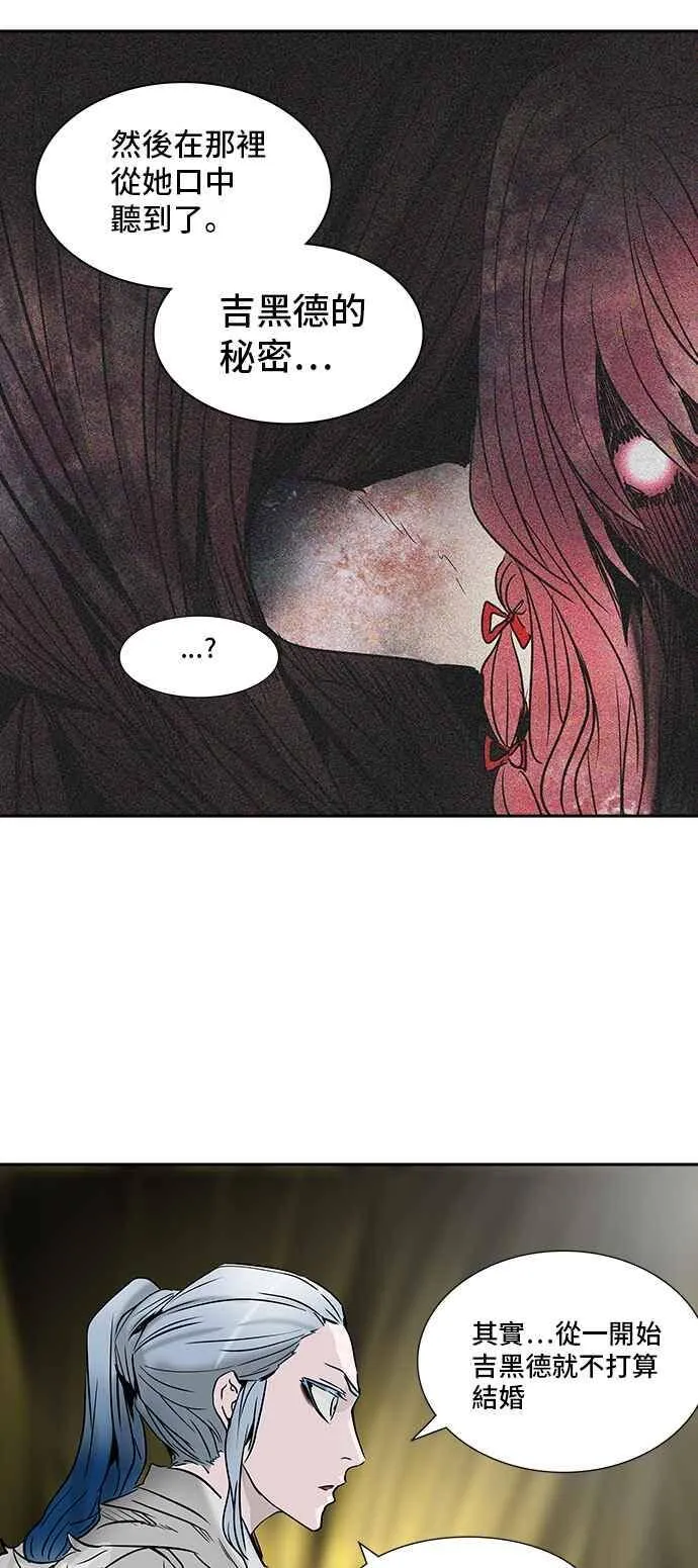 [第2季] 第239话 地狱列车 -死亡之层- 第75页