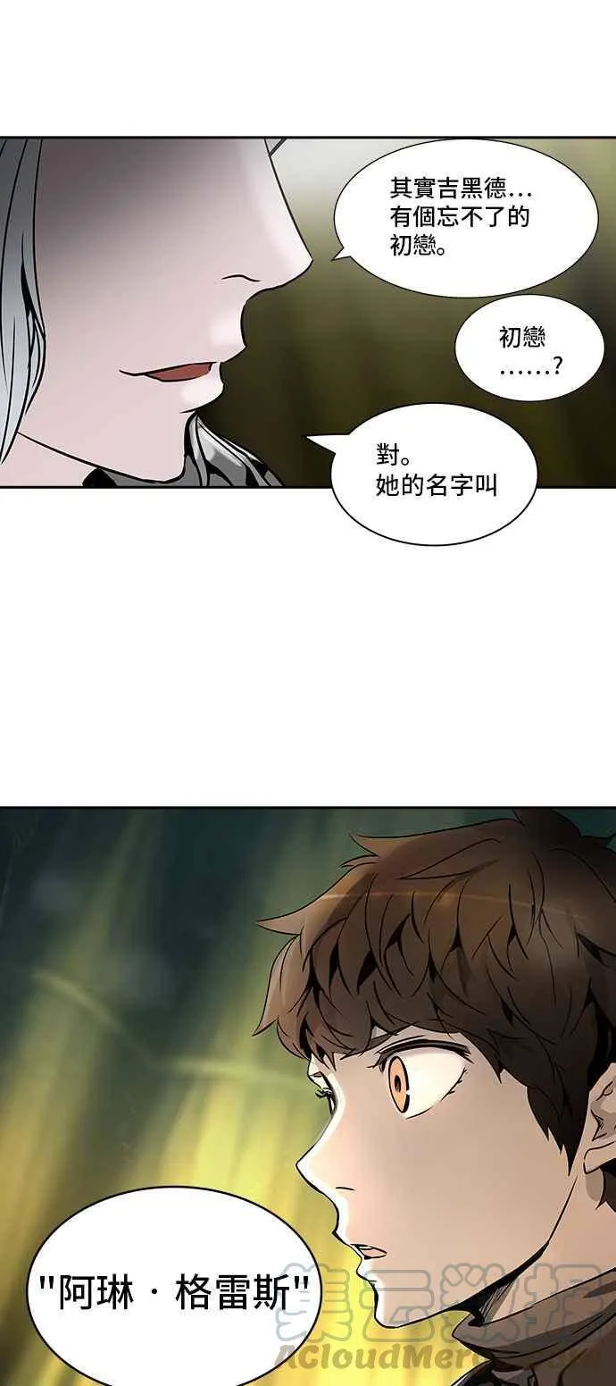 [第2季] 第239话 地狱列车 -死亡之层- 第77页