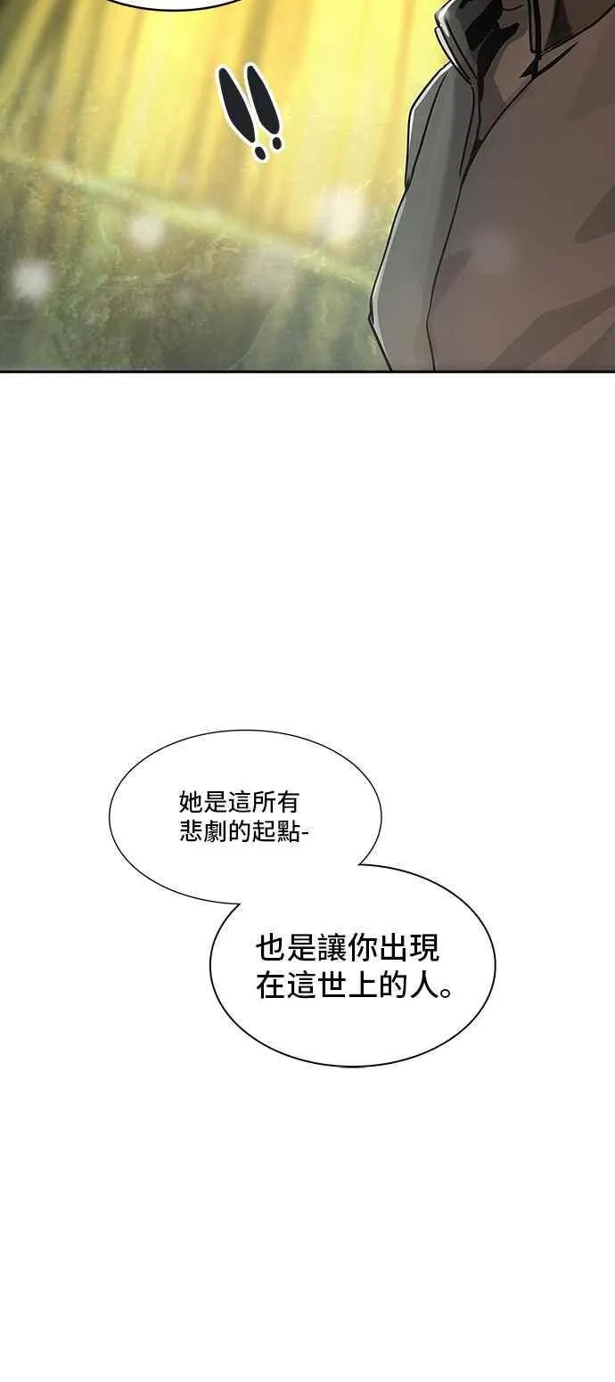 [第2季] 第239话 地狱列车 -死亡之层- 第78页
