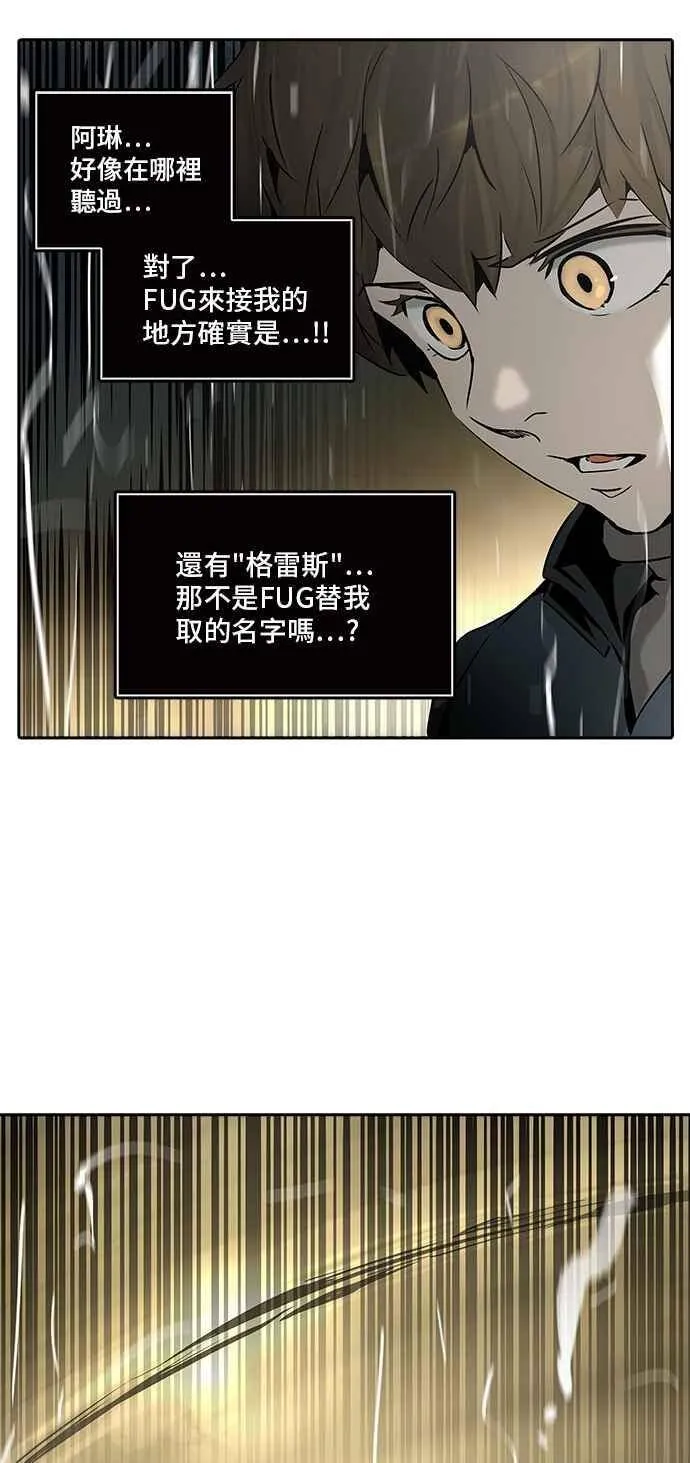 [第2季] 第240话 地狱列车 -死亡之层- 第2页