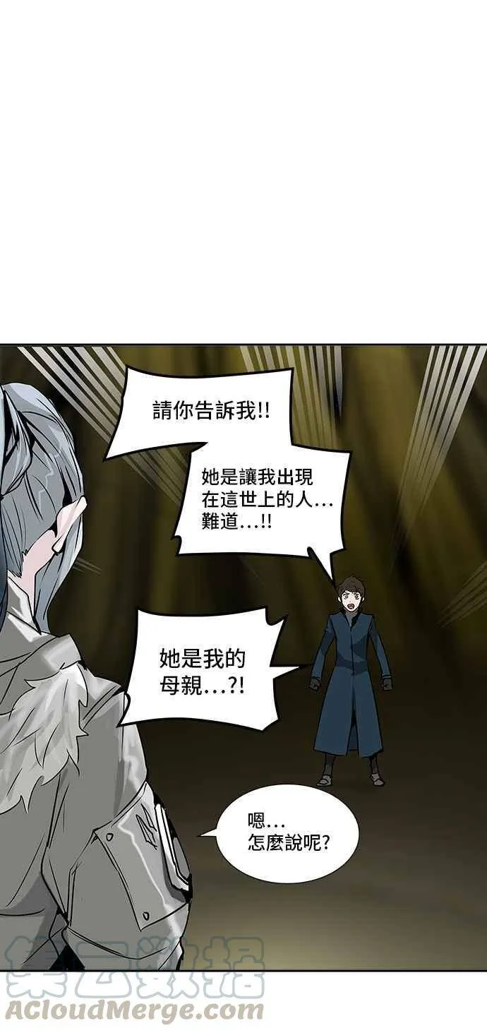 [第2季] 第240话 地狱列车 -死亡之层- 第5页