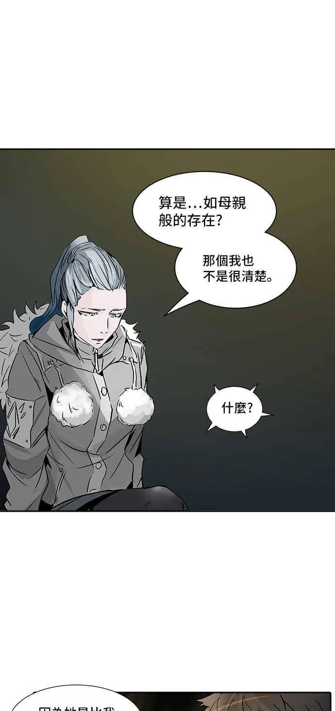 [第2季] 第240话 地狱列车 -死亡之层- 第6页