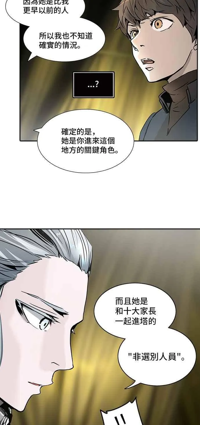 [第2季] 第240话 地狱列车 -死亡之层- 第7页