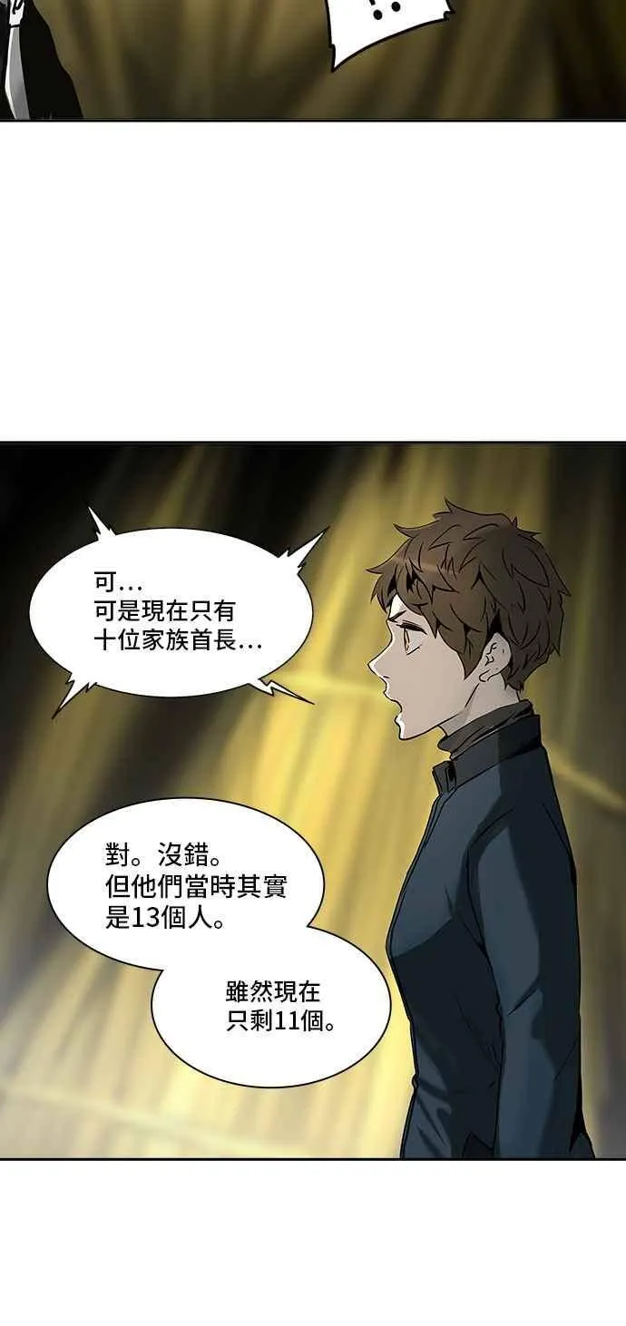 [第2季] 第240话 地狱列车 -死亡之层- 第8页