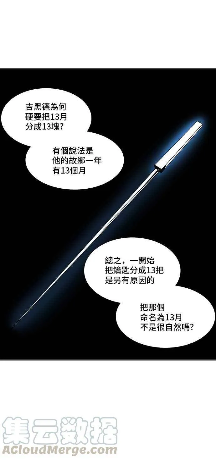 [第2季] 第240话 地狱列车 -死亡之层- 第9页
