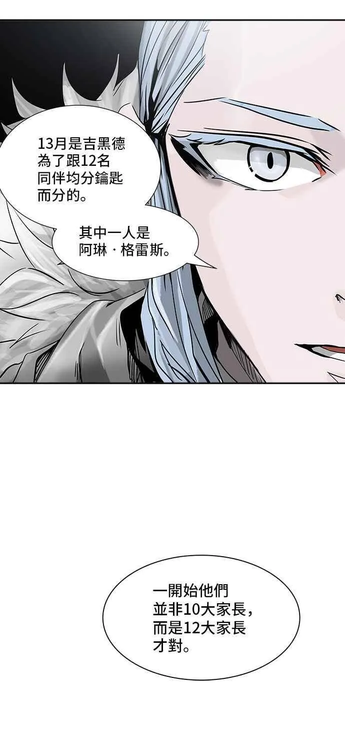 [第2季] 第240话 地狱列车 -死亡之层- 第10页