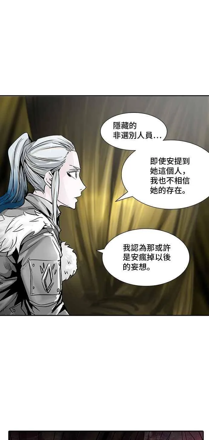 [第2季] 第240话 地狱列车 -死亡之层- 第11页