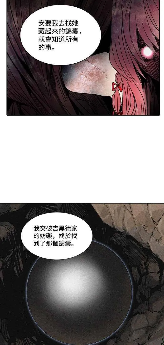 [第2季] 第240话 地狱列车 -死亡之层- 第12页