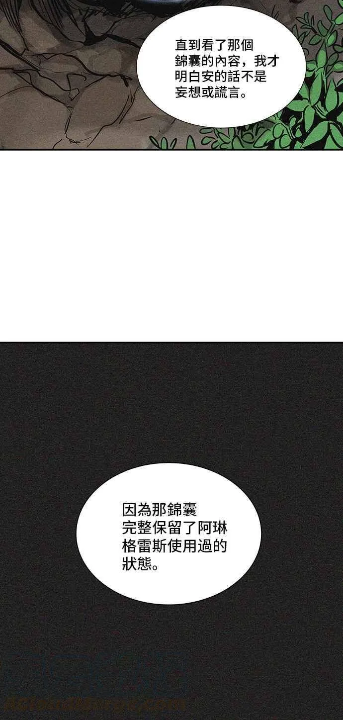 [第2季] 第240话 地狱列车 -死亡之层- 第13页