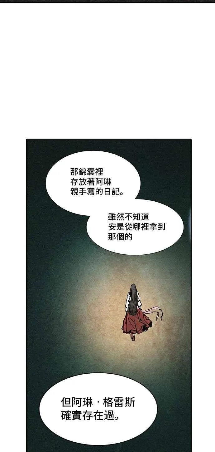 [第2季] 第240话 地狱列车 -死亡之层- 第14页