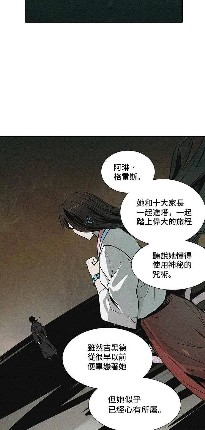 [第2季] 第240话 地狱列车 -死亡之层- 第15页