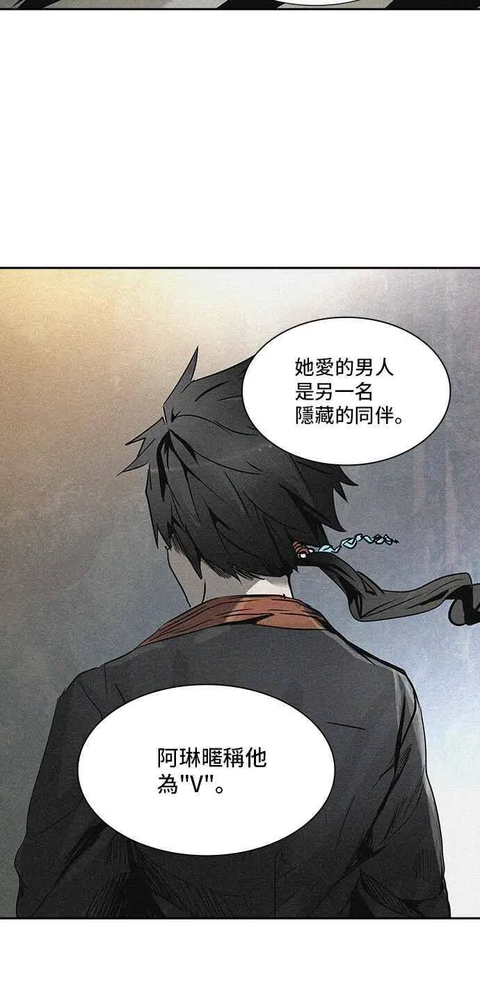 [第2季] 第240话 地狱列车 -死亡之层- 第16页