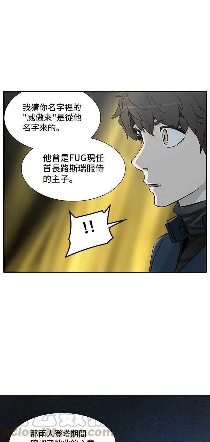 [第2季] 第240话 地狱列车 -死亡之层- 第17页