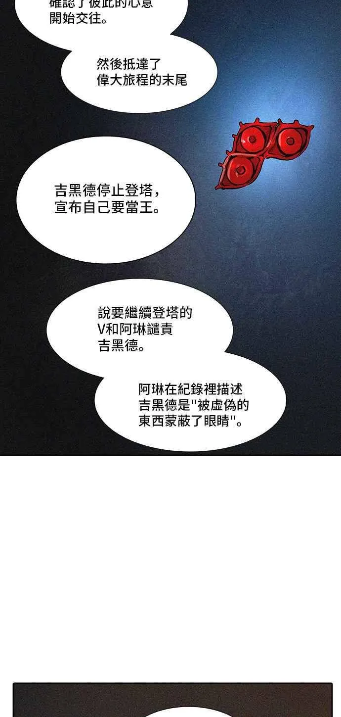 [第2季] 第240话 地狱列车 -死亡之层- 第18页