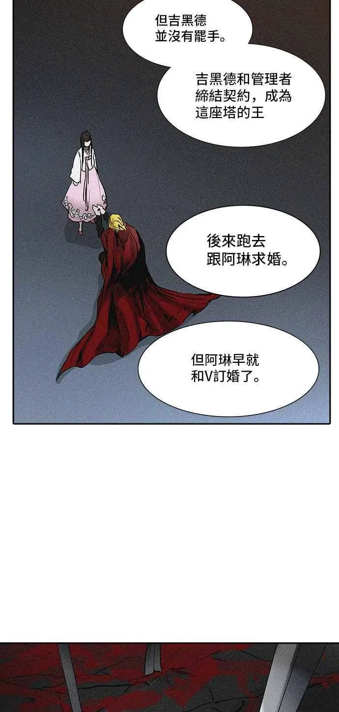 [第2季] 第240话 地狱列车 -死亡之层- 第19页