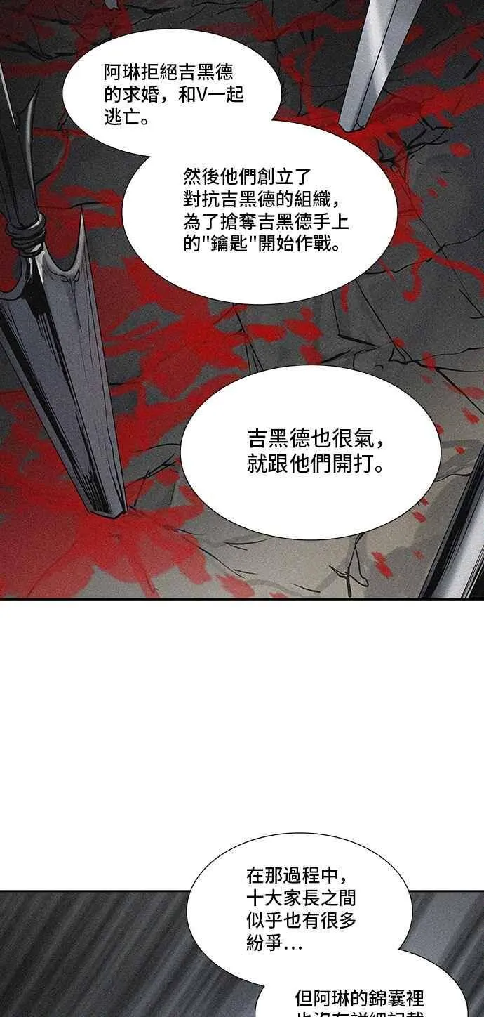 [第2季] 第240话 地狱列车 -死亡之层- 第20页