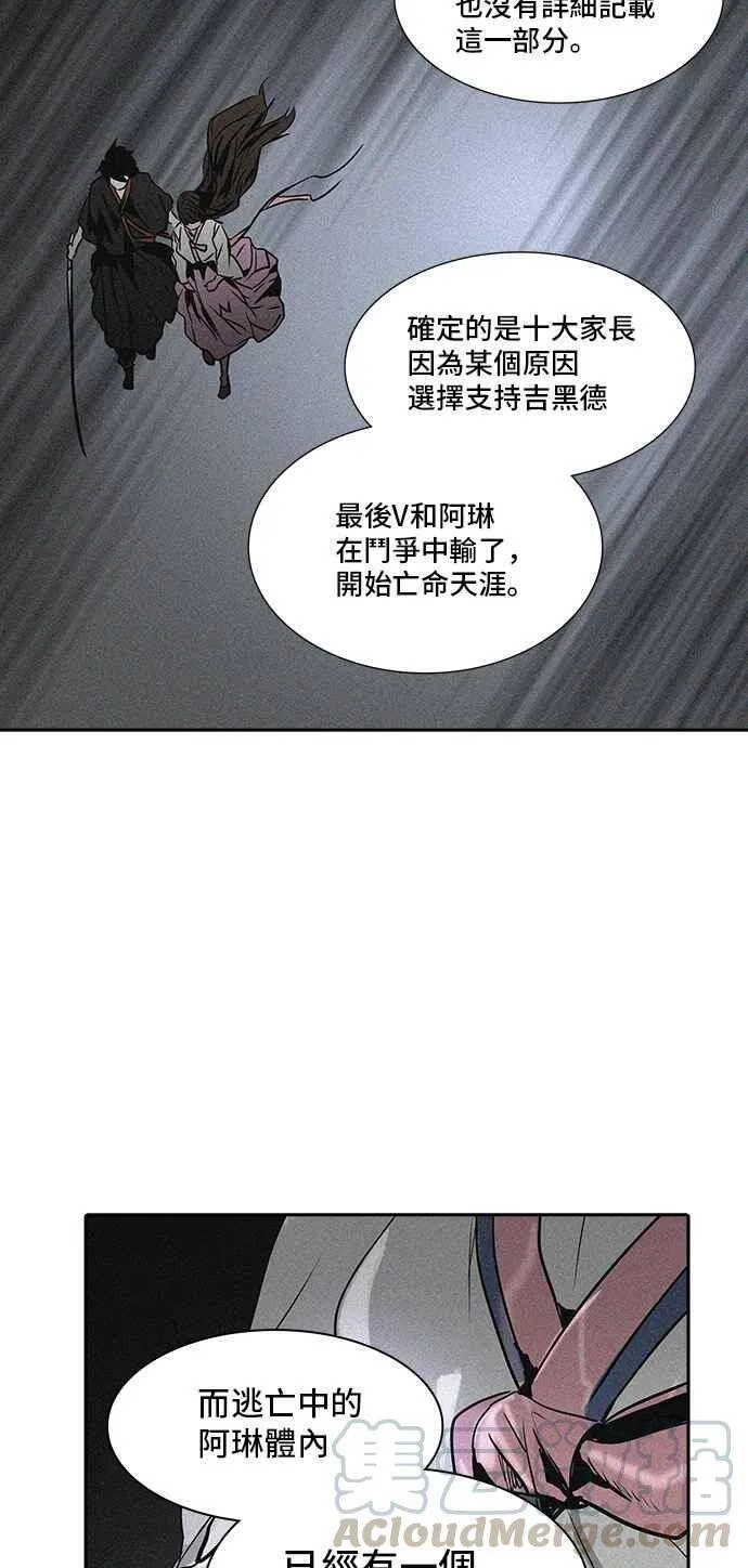 [第2季] 第240话 地狱列车 -死亡之层- 第21页