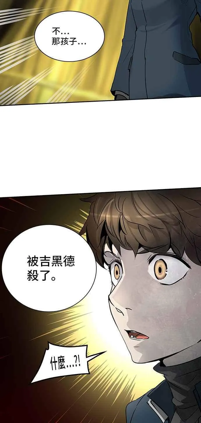 [第2季] 第240话 地狱列车 -死亡之层- 第23页