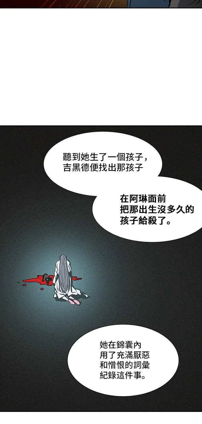 [第2季] 第240话 地狱列车 -死亡之层- 第24页