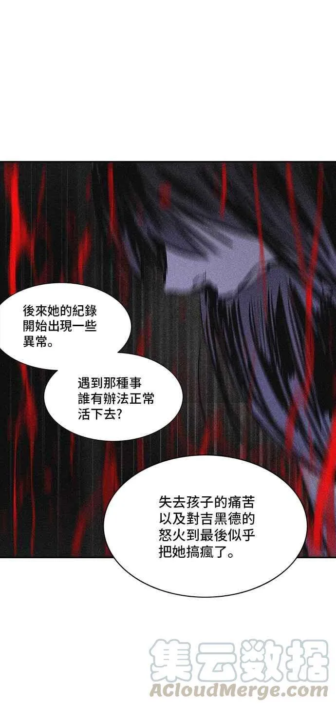 [第2季] 第240话 地狱列车 -死亡之层- 第25页