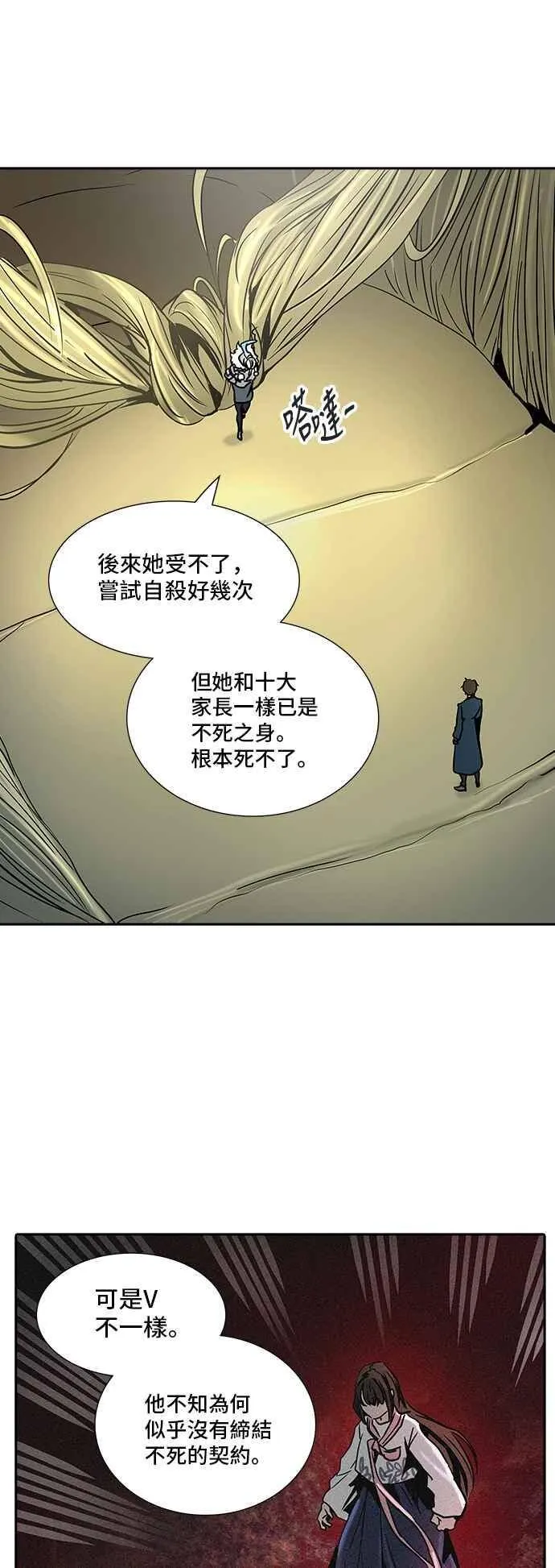 [第2季] 第240话 地狱列车 -死亡之层- 第26页