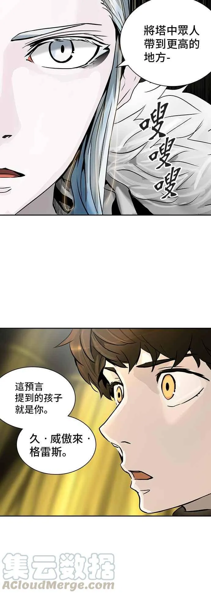 [第2季] 第240话 地狱列车 -死亡之层- 第33页