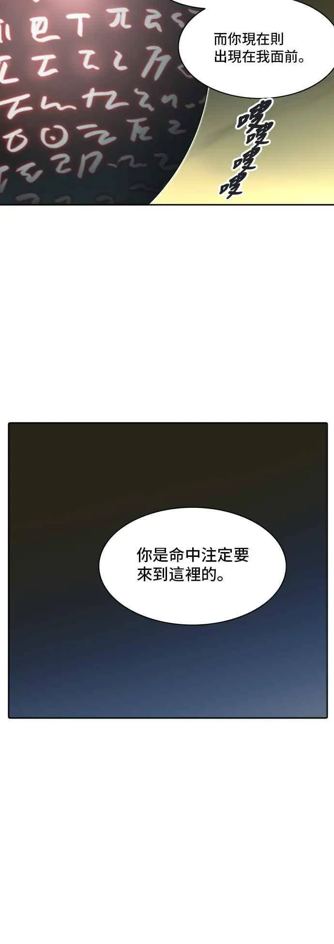 [第2季] 第240话 地狱列车 -死亡之层- 第35页