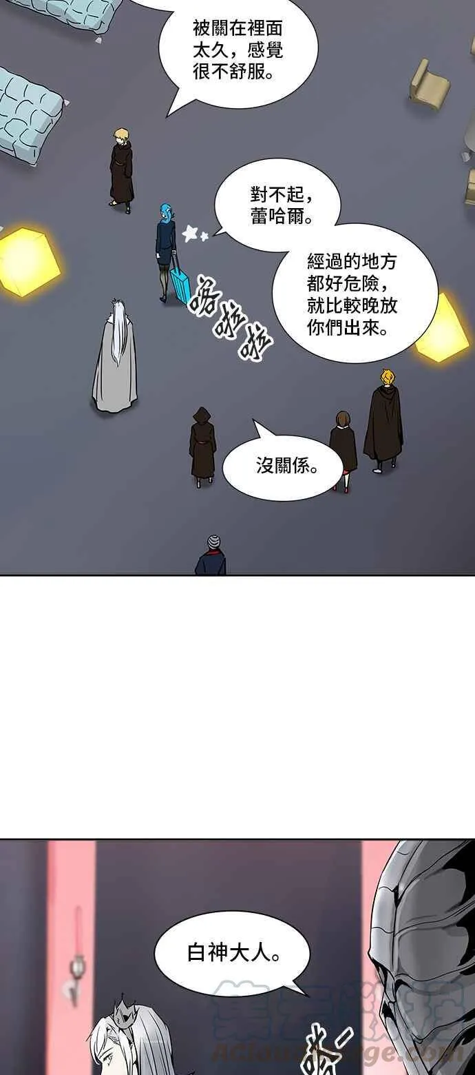 [第2季] 第240话 地狱列车 -死亡之层- 第37页