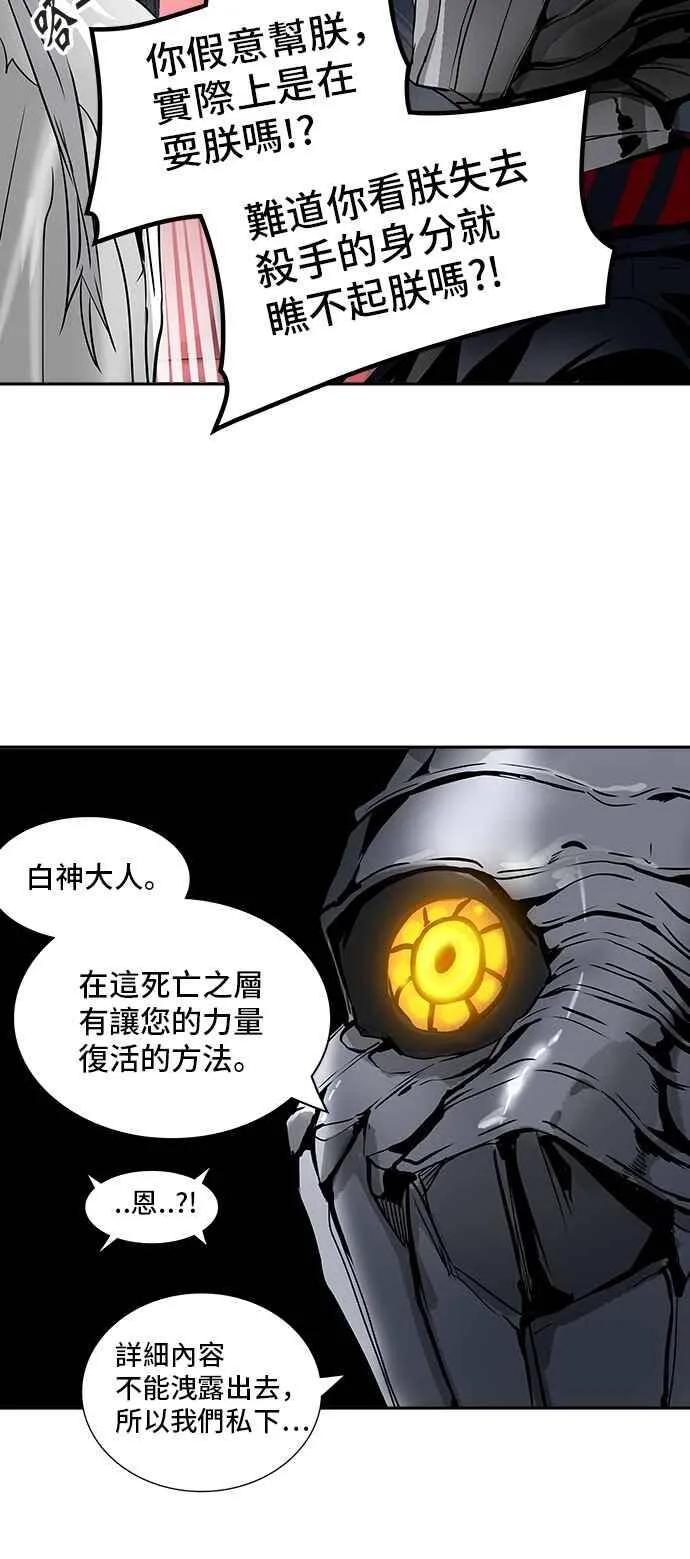 [第2季] 第240话 地狱列车 -死亡之层- 第40页